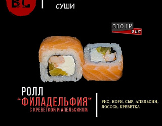 Филадельфия с креветкой и апельсином