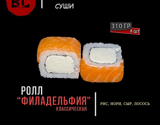 Филадельфия классическая