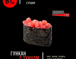 Гункан с тунцом