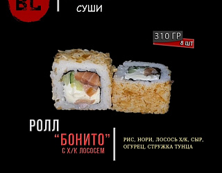 Бонито с х/к лососем