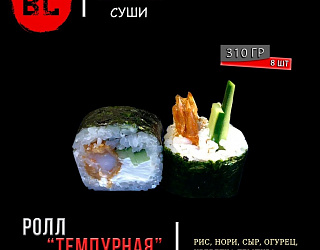 Темпурная креветка