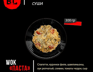 Паста с куриным филе и шампиньонами