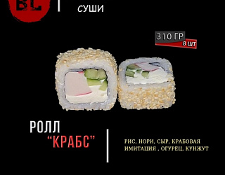 Крабс
