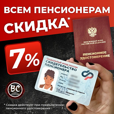 Акция 2