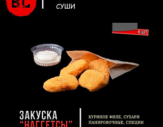Наггетсы