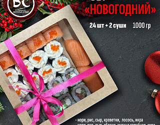 Сет "Новогодний"
