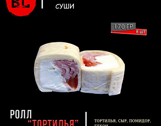 Тортилья с беконом