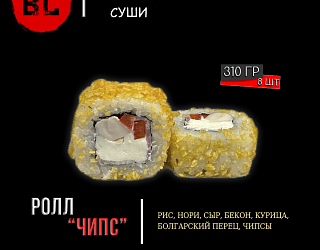 Чипс