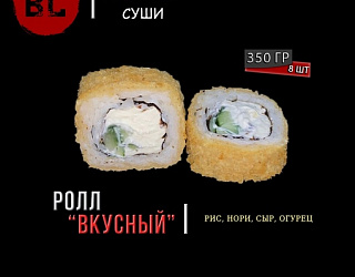 Горячий ролл Вкусный