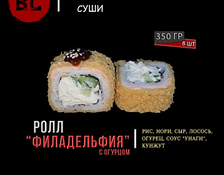 Горячий ролл Филадельфия с огурцом