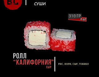 Калифорния Сыр 
