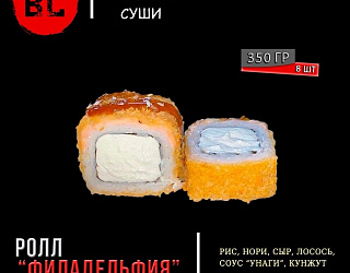 Горячий ролл Филадельфия классическая