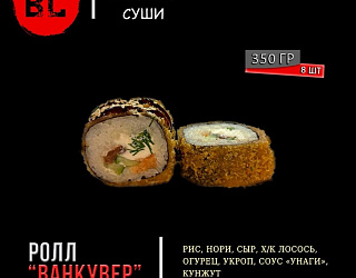 Горячий Ванкувер
