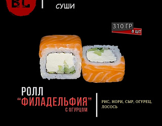 Филадельфия с огурцом