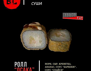 Осака