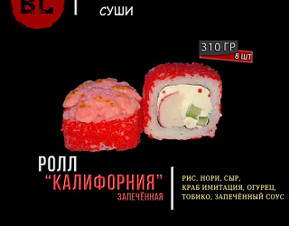 Запеченный ролл Калифорния