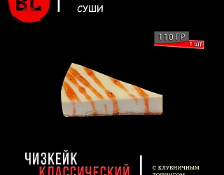 Чизкейк с клубничным топингом