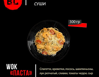 Паста с морепродуктами