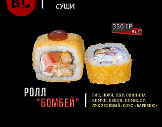 Горячий ролл Бомбей