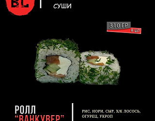 Ванкувер