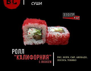 Калифорния с лососем