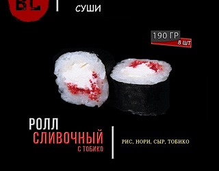 Ролл сливочный с тобико