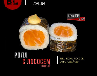 Классический острый ролл Лосось