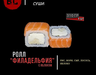 Филадельфия с яблоком