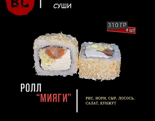 Мияги