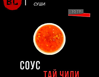 Соус тайский чили