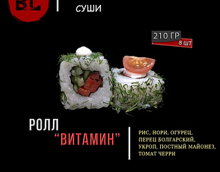 Витамин