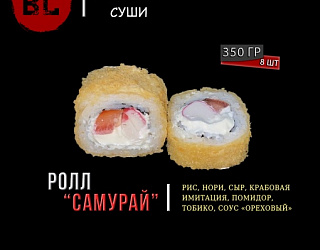 Горячий ролл Самурай