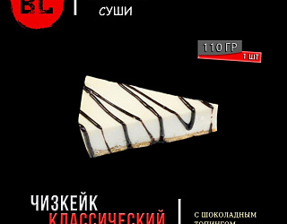 Чизкейк с шоколадным топингом