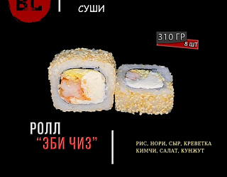 Эби Чиз